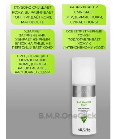 ARAVIA Professional Enzyme powder of papaya and cleansing face tonic 150+150 ml - Buy Online on GoSupps.com