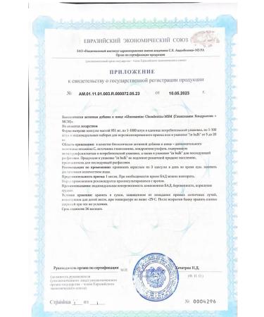 Biherbonik Glucosamine chondroitin MSM+vitamin C (90 capsules) - Buy Online on GoSupps.com