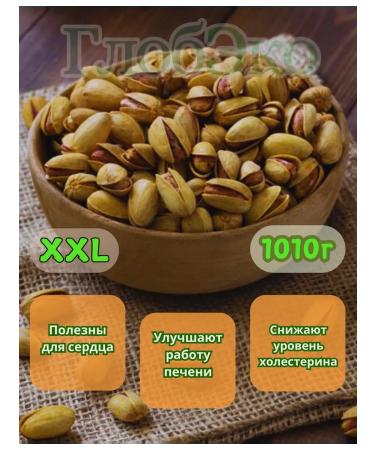 GlobeEco Pistachio with sea salt higher grade 1000g - Buy Online on GoSupps.com