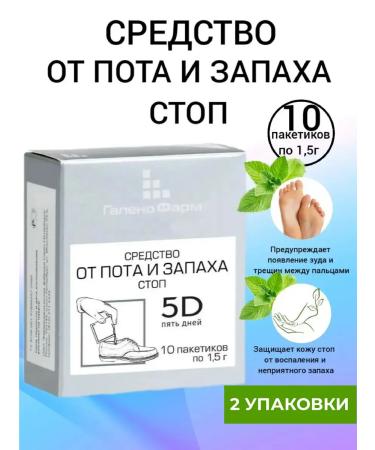 5 days Remedy for sweat and smell of the legs 2
