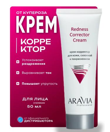ARAVIA Professional Cream-corrector for facial skin from rosacea 50 ml