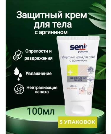 Seni Care Body cream protective from grooming with arginine 100 ml 5 pcs