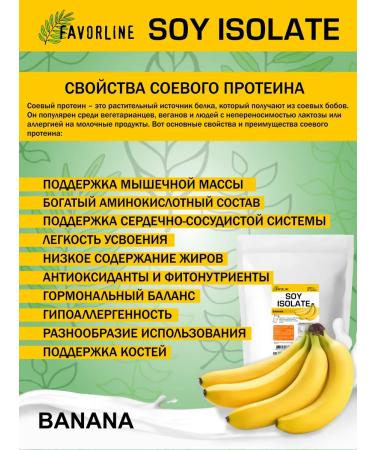 FAVORLINE Soy isolate soy protein 3x1000 g banana - Buy Online on GoSupps.com