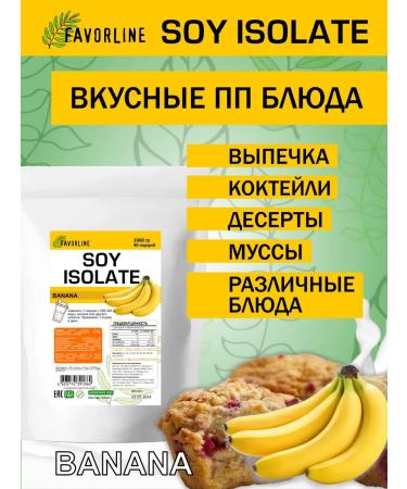 FAVORLINE Soy isolate soy protein 3x1000 g banana - Buy Online on GoSupps.com