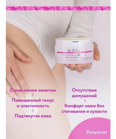Amway Stretch Bio-Blocker stretching cream - Buy Online on GoSupps.com