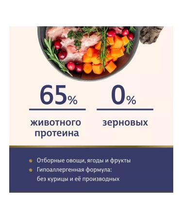 Taormina Bezernary food for sterilized cats with turkey 4 kg - Buy Online on GoSupps.com