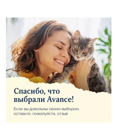 Advance Holistic Dry food for sterilized cats turkey rice 5kg - Buy Online on GoSupps.com