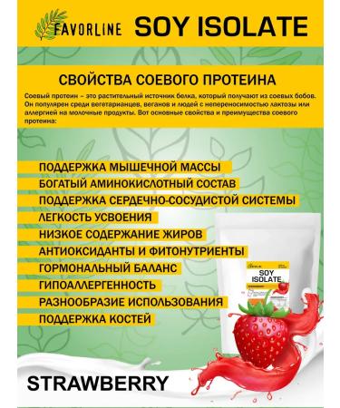 FAVORLINE Soy isolate soy protein 3x1000 grams strawberries - Buy Online on GoSupps.com