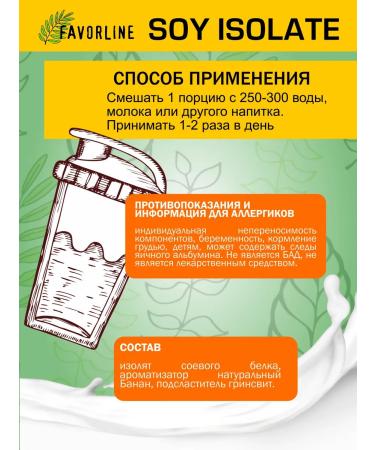FAVORLINE Soy isolate soy protein 3x1000 grams strawberries - Buy Online on GoSupps.com