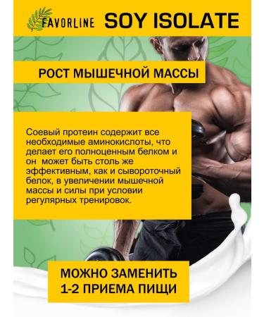 FAVORLINE Soy isolate soy protein 3x1000 gr bananan strawberries chocolate - Buy Online on GoSupps.com