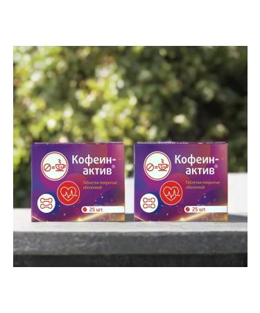 Caffeine - asset 1 tablet per day 25 tablets -2 boletus