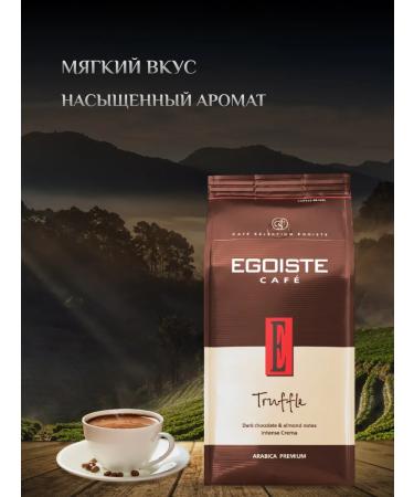 EGOISTE Coffee in grains Truffle egoist 1 kg 2 pieces - Buy Online on GoSupps.com