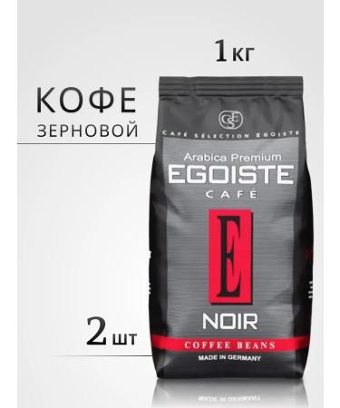 EGOISTE Coffee in grains Egoist Noir 1 kg 2 pieces