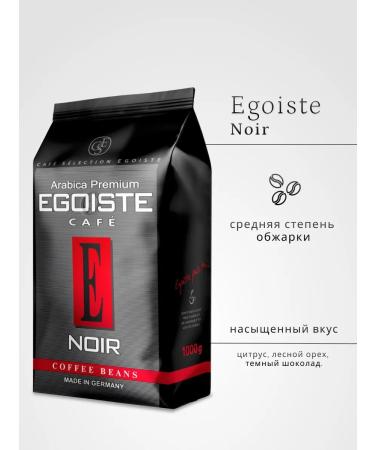 EGOISTE Coffee in grains Egoist Noir 1 kg 2 pieces - Buy Online on GoSupps.com