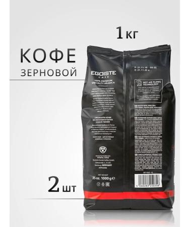 EGOISTE Coffee in grains Egoist Noir 1 kg 2 pieces - Buy Online on GoSupps.com