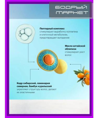 Natura Siberica Sea buckthorn serum for the scalp for weakened hair - Buy Online on GoSupps.com