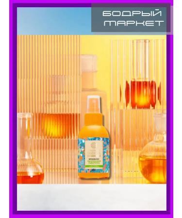 Natura Siberica Sea buckthorn serum for the scalp for weakened hair - Buy Online on GoSupps.com