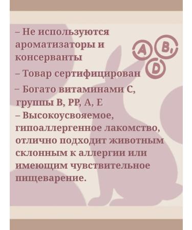 PINK-SHOP32 Rabbit cheeks 100g - Buy Online on GoSupps.com