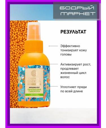 Natura Siberica Club for scalp for weakened hair 6 pcs - Buy Online on GoSupps.com