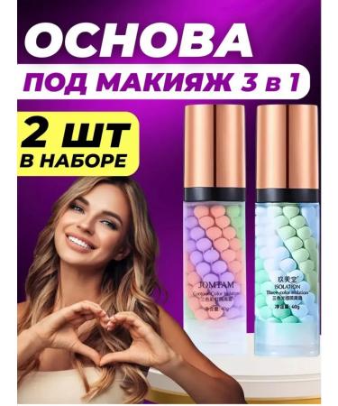 Beauty Box Base for makeup tricolor set 2 pieces