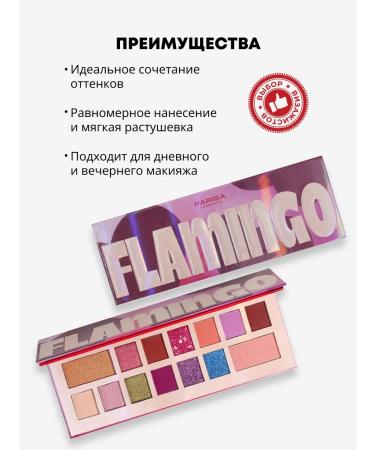 Parisa Palette Flamingo Flaming - Buy Online on GoSupps.com