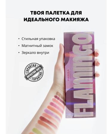 Parisa Palette Flamingo Flaming - Buy Online on GoSupps.com