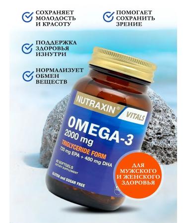NUTRAXIN Omega 3 000 mg in capsules - Buy Online on GoSupps.com