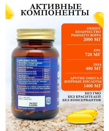 NUTRAXIN Omega 3 000 mg in capsules - Buy Online on GoSupps.com