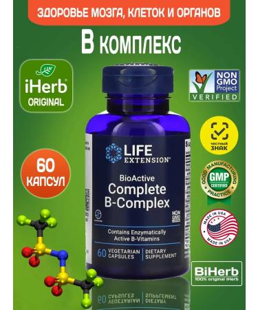 Life extension B-comprehensive vitamins (b-complex)
