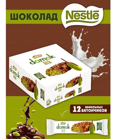 Nestle Damak Ala Bank with a pistachio