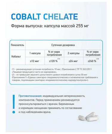 Medica Mente Cobalt Helat Aspartginate to protect against anemia 60 capsules - Buy Online on GoSupps.com