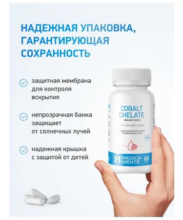 Medica Mente Cobalt Helat Aspartginate to protect against anemia 60 capsules - Buy Online on GoSupps.com