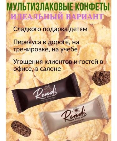 Rendi Multizlak sweets in dark and white glaze 2*150g - Buy Online on GoSupps.com