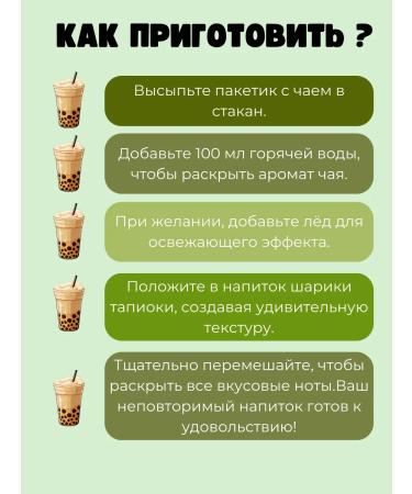 iMax Bubble Tea Soluble tea with black tapioki match Babb 416g - Buy Online on GoSupps.com