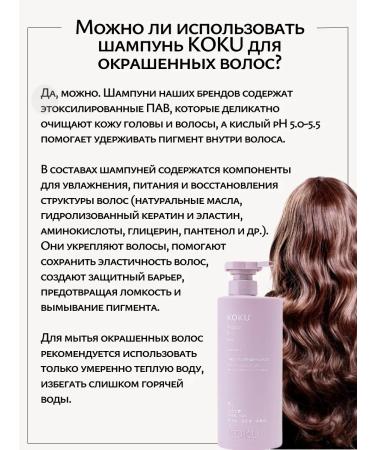 KOKU Balancing shampoo for dry and normal hair - Buy Online on GoSupps.com
