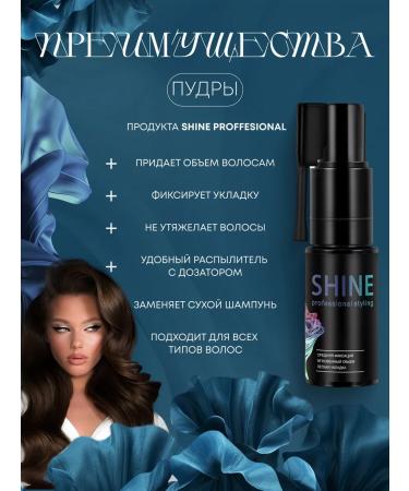 Shine Powder Styling-puer for hair volume - Buy Online on GoSupps.com