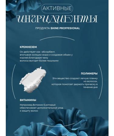 Shine Powder Styling-puer for hair volume - Buy Online on GoSupps.com