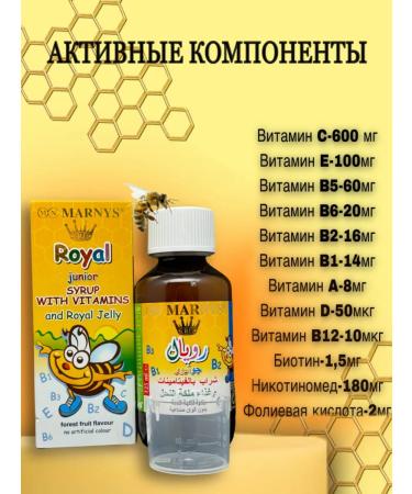 Marnys Vitamin syrup for the development and improvement of appetite - Buy Online on GoSupps.com