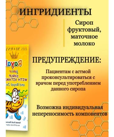 Marnys Vitamin syrup for the development and improvement of appetite - Buy Online on GoSupps.com