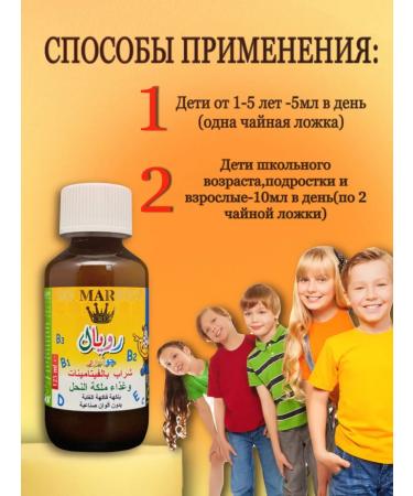 Marnys Vitamin syrup for the development and improvement of appetite - Buy Online on GoSupps.com