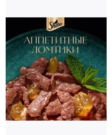 Sheba Wet food for adult cats chicken in jelly 75g x 28pcs - Buy Online on GoSupps.com