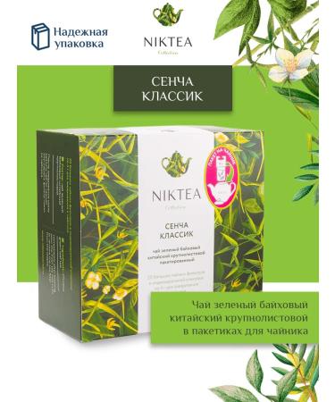 NIKTEA Green tea in bags for the Sencha Classic 20x4 kettle