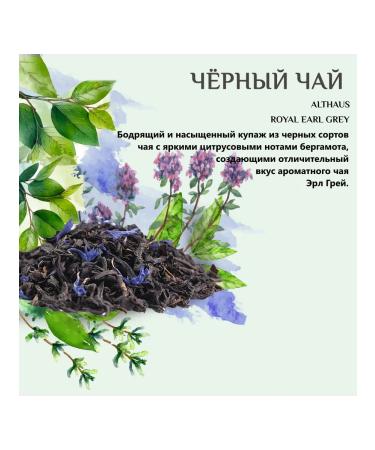 ALTHAUS Royal Earl Grey Black tea in bags for a teapot 15 pcs - Buy Online on GoSupps.com