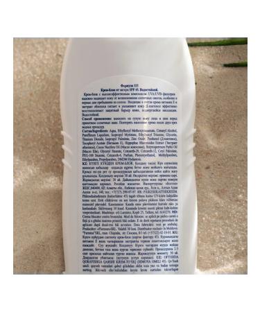 Official representative of Floresan Cream block from tanning waterproof SPF 45 125 ml - Buy Online on GoSupps.com