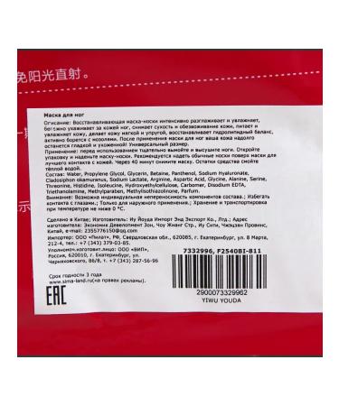 Mr MEOW Feet-cuts universal restoring - Buy Online on GoSupps.com