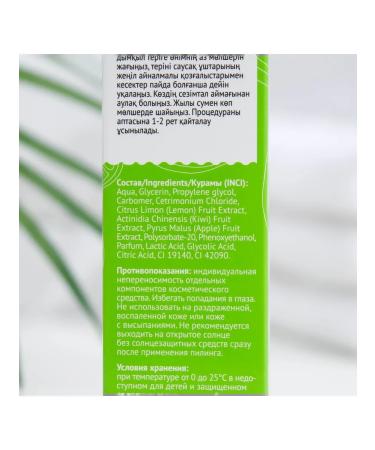 Official representative of Compliment Compliment Pilling Skatka with fruit acids 8 - Buy Online on GoSupps.com