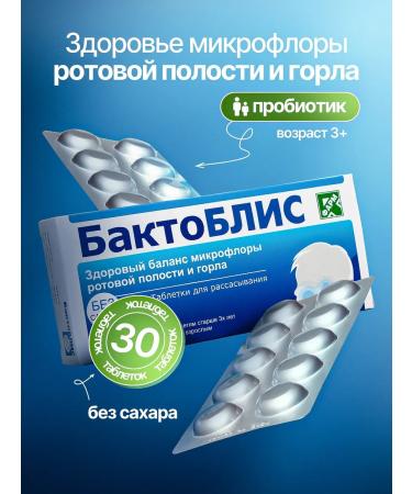 BaktoBliss Plus for the oral cavity without sugar 30 tab