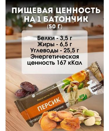 Baton without sugar fruit-nore "peach" 50 g 3pcs - Buy Online on GoSupps.com