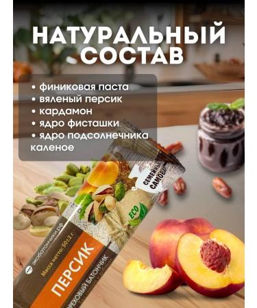 Baton without sugar fruit-nore "peach" 50 g 3pcs - Buy Online on GoSupps.com