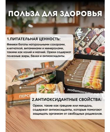 Baton without sugar fruit-nore "peach" 50 g 3pcs - Buy Online on GoSupps.com